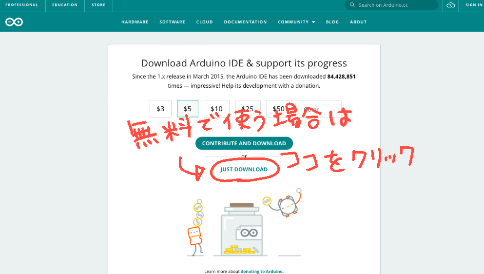 寄付をしない場合はJUST DOWNLOAD をクリック