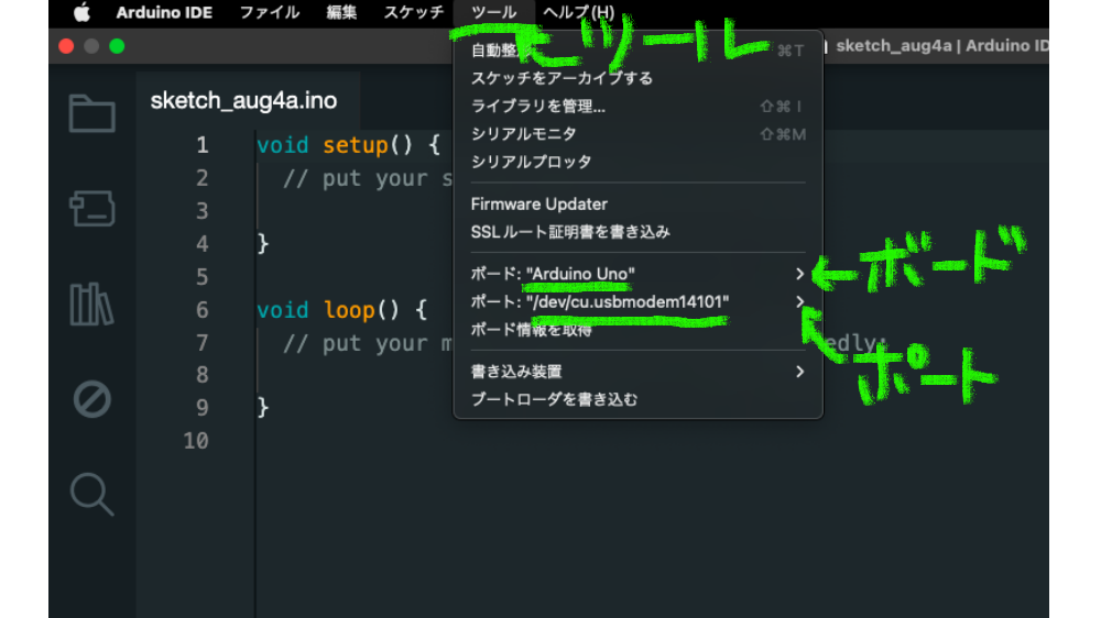 ArduinoIDEと使うためにまずツールをクリックして、ボードとポートを選択します